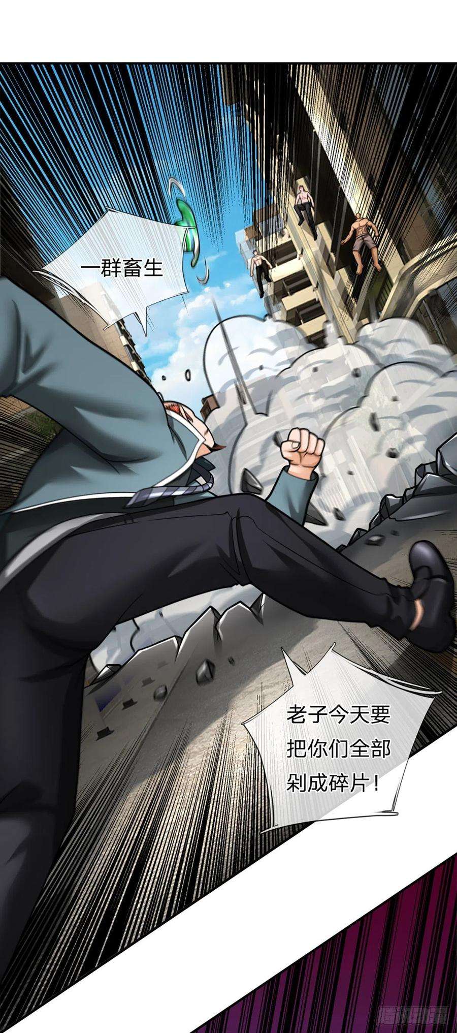 开局被动无敌33话 调虎离山之计