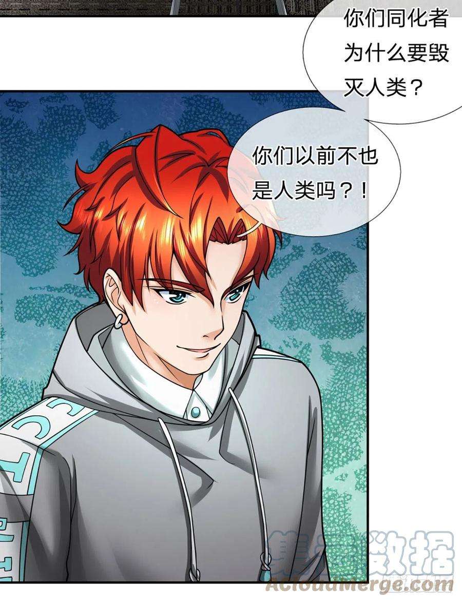开局被动无敌33话 调虎离山之计