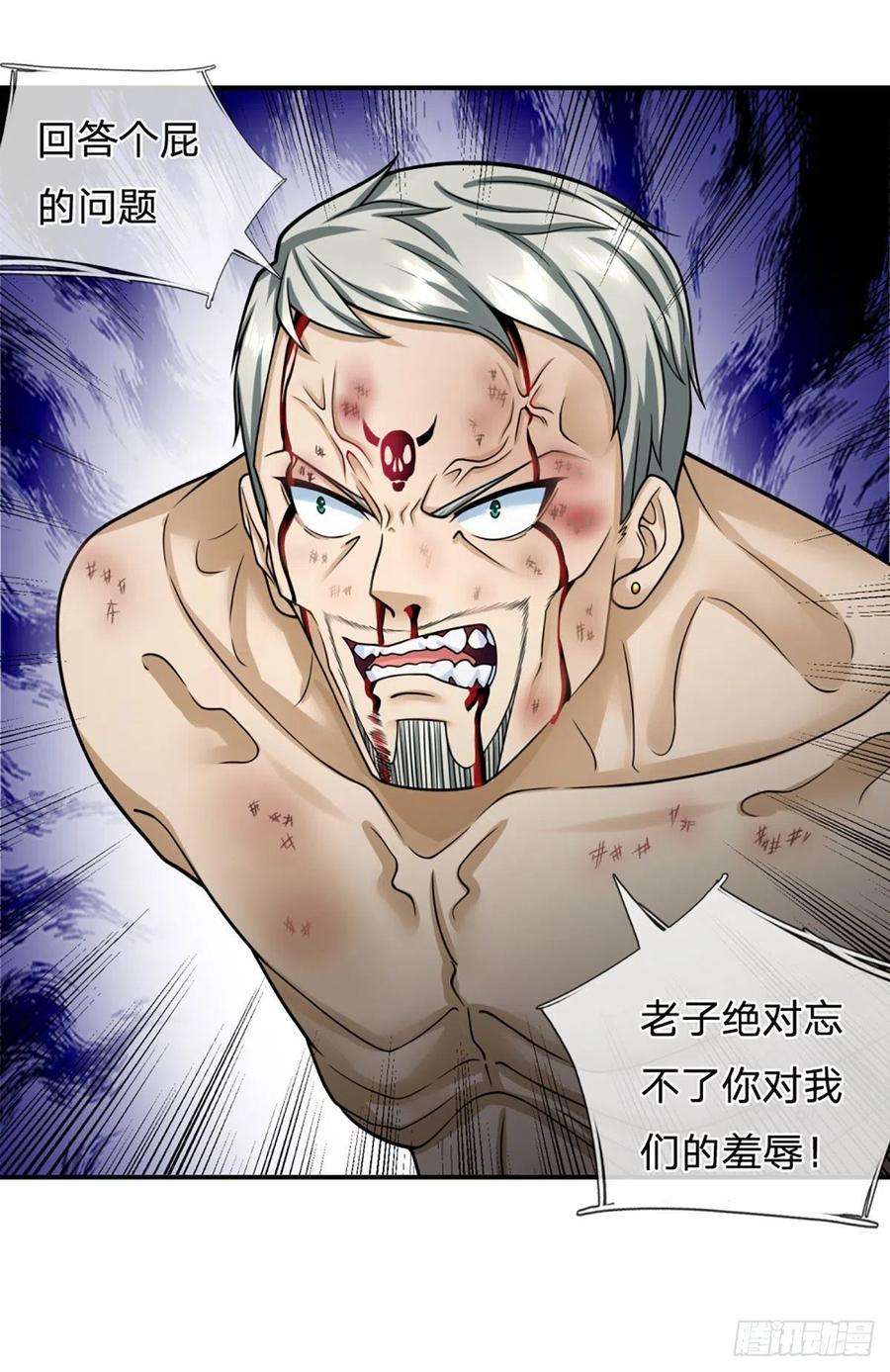 开局被动无敌33话 调虎离山之计