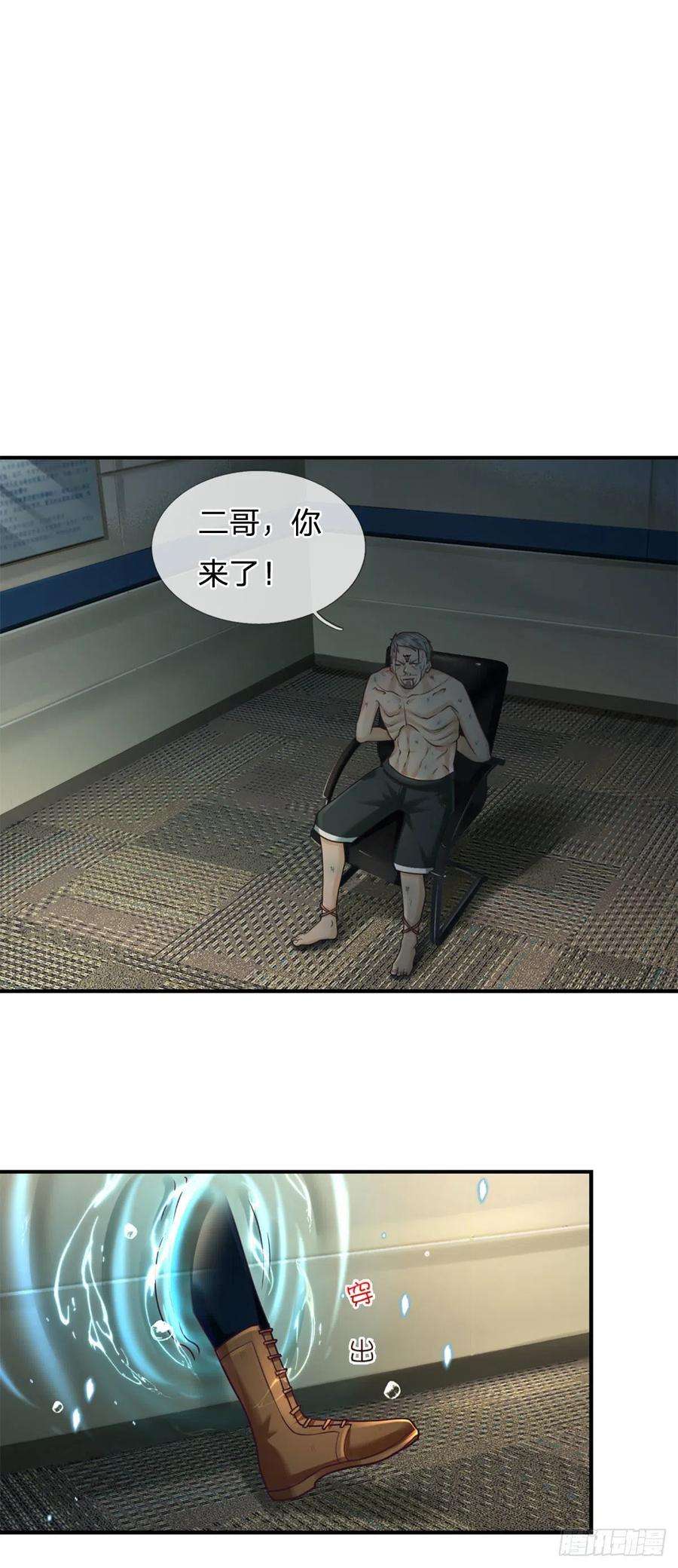 开局被动无敌34话 这样你们会死的