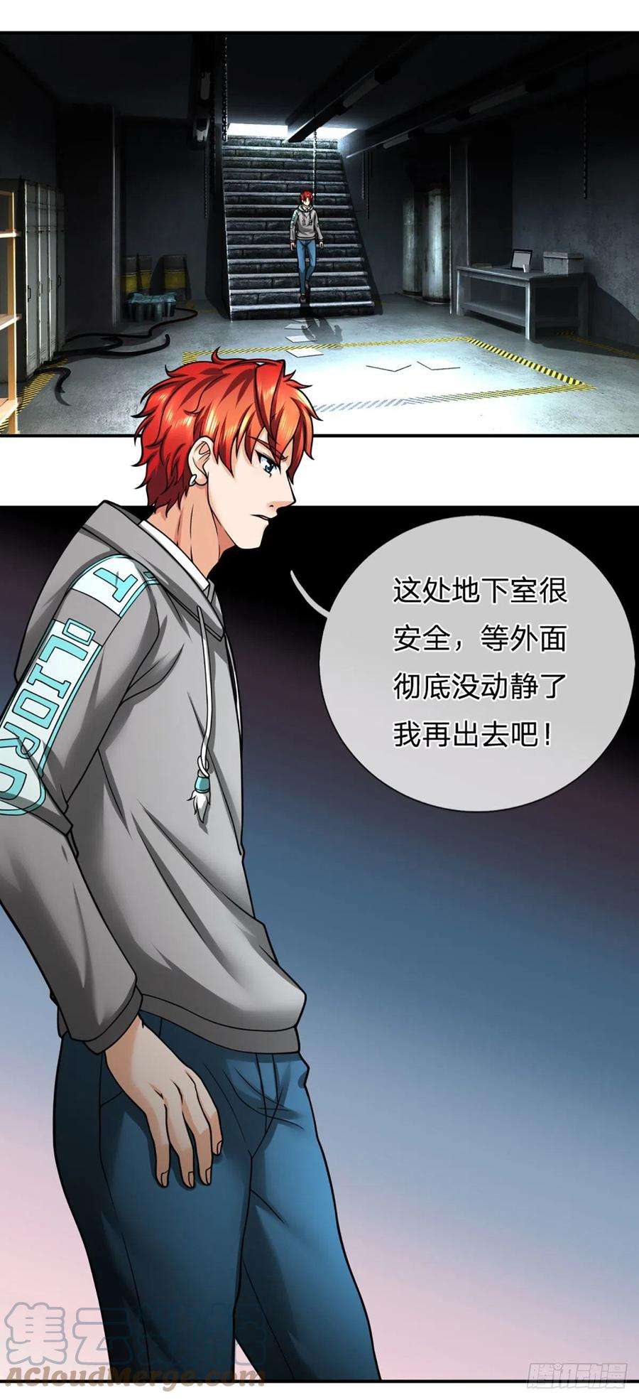 开局被动无敌34话 这样你们会死的