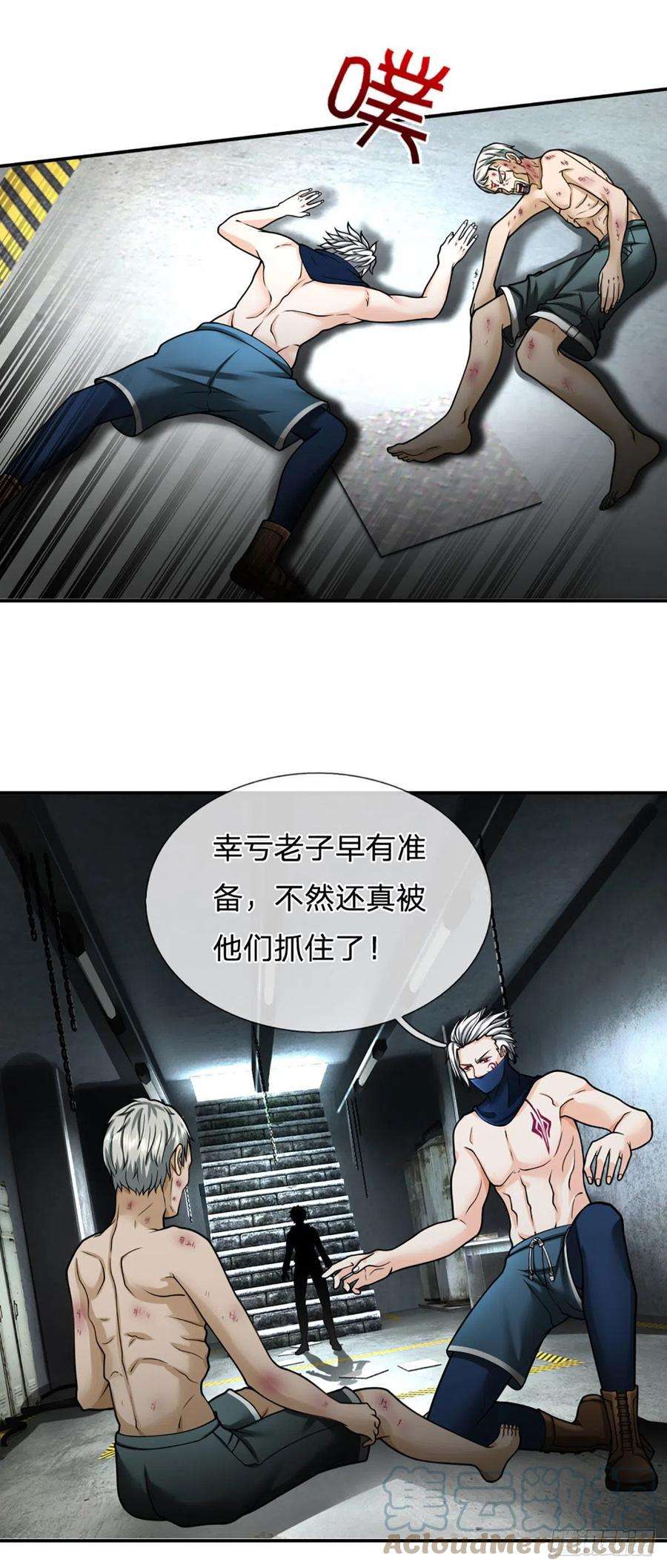 开局被动无敌34话 这样你们会死的