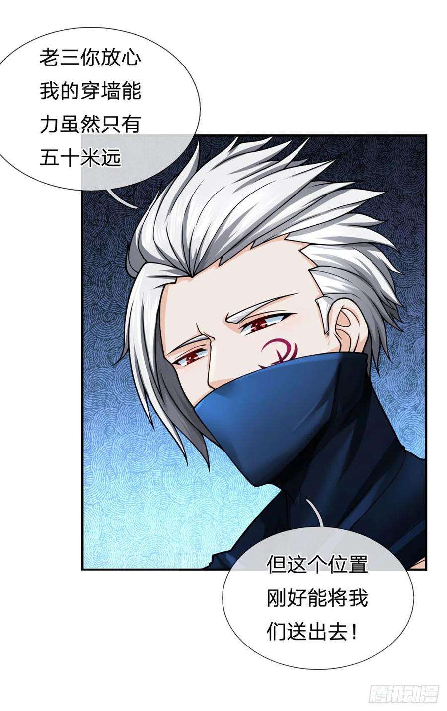 开局被动无敌34话 这样你们会死的