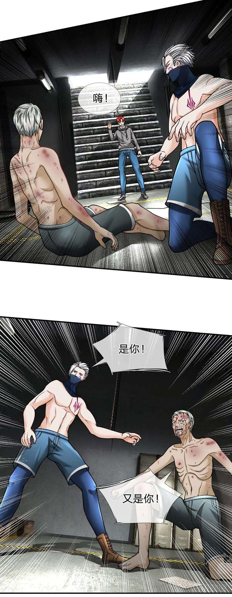 开局被动无敌34话 这样你们会死的