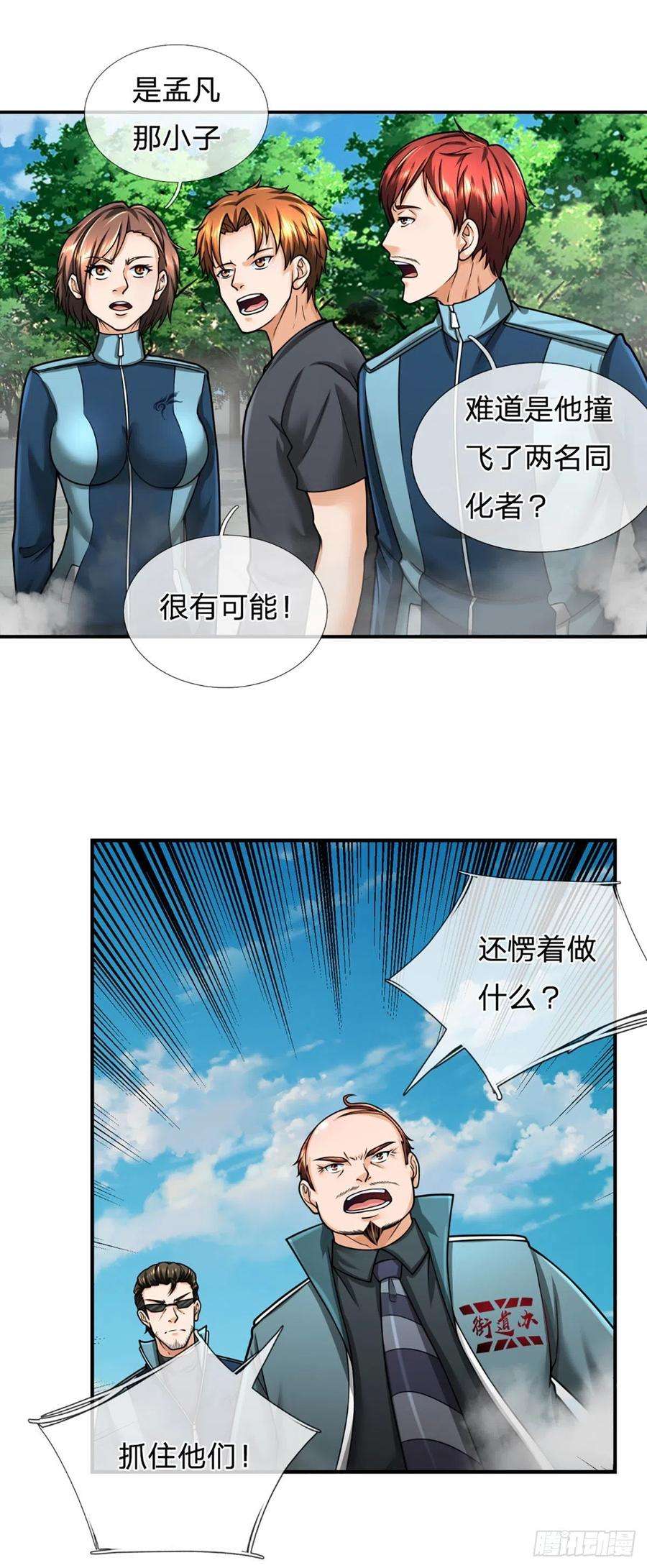 开局被动无敌35话 新被动技能