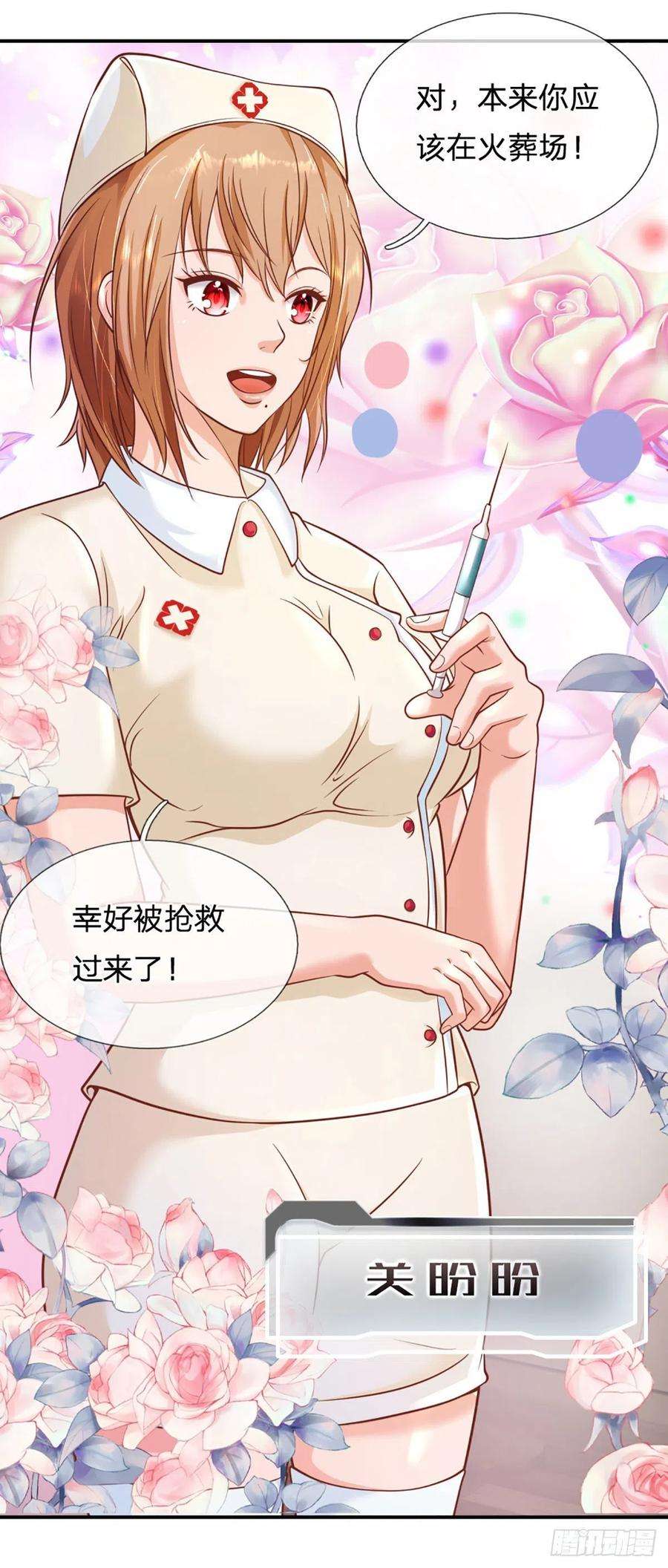 开局被动无敌35话 新被动技能