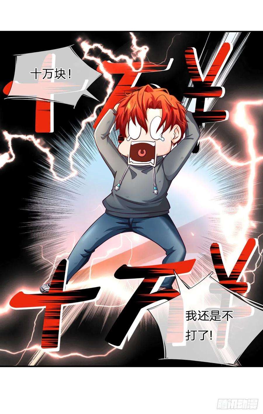 开局被动无敌35话 新被动技能