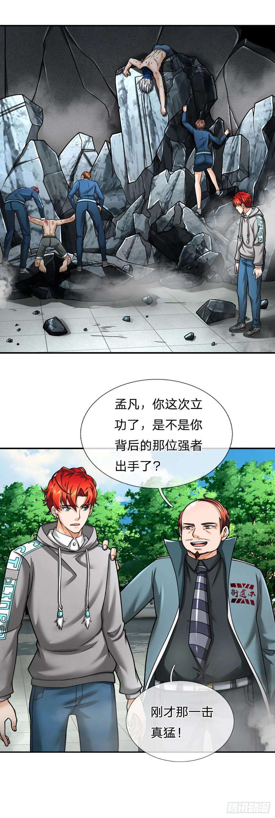 开局被动无敌35话 新被动技能