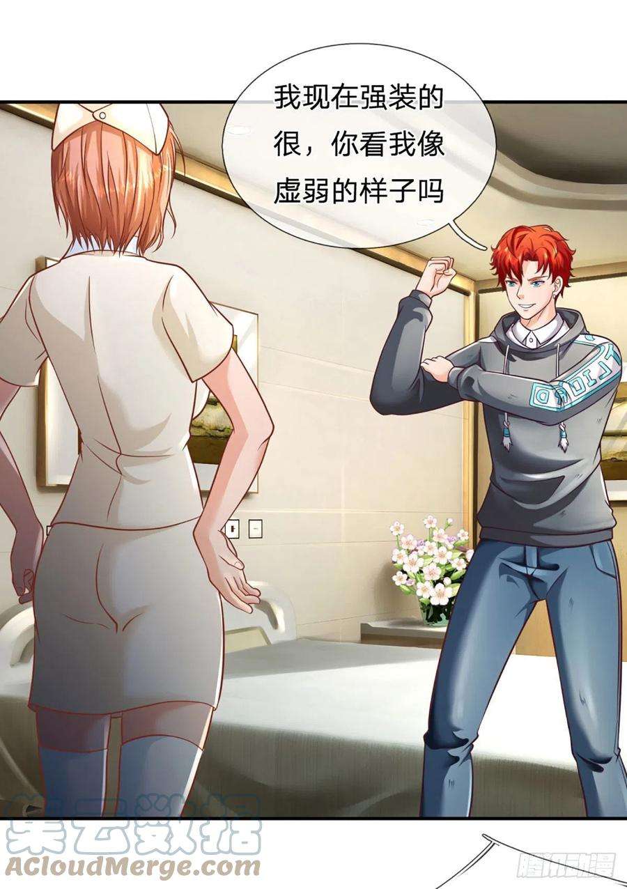 开局被动无敌36话 百分百空手夺白刃