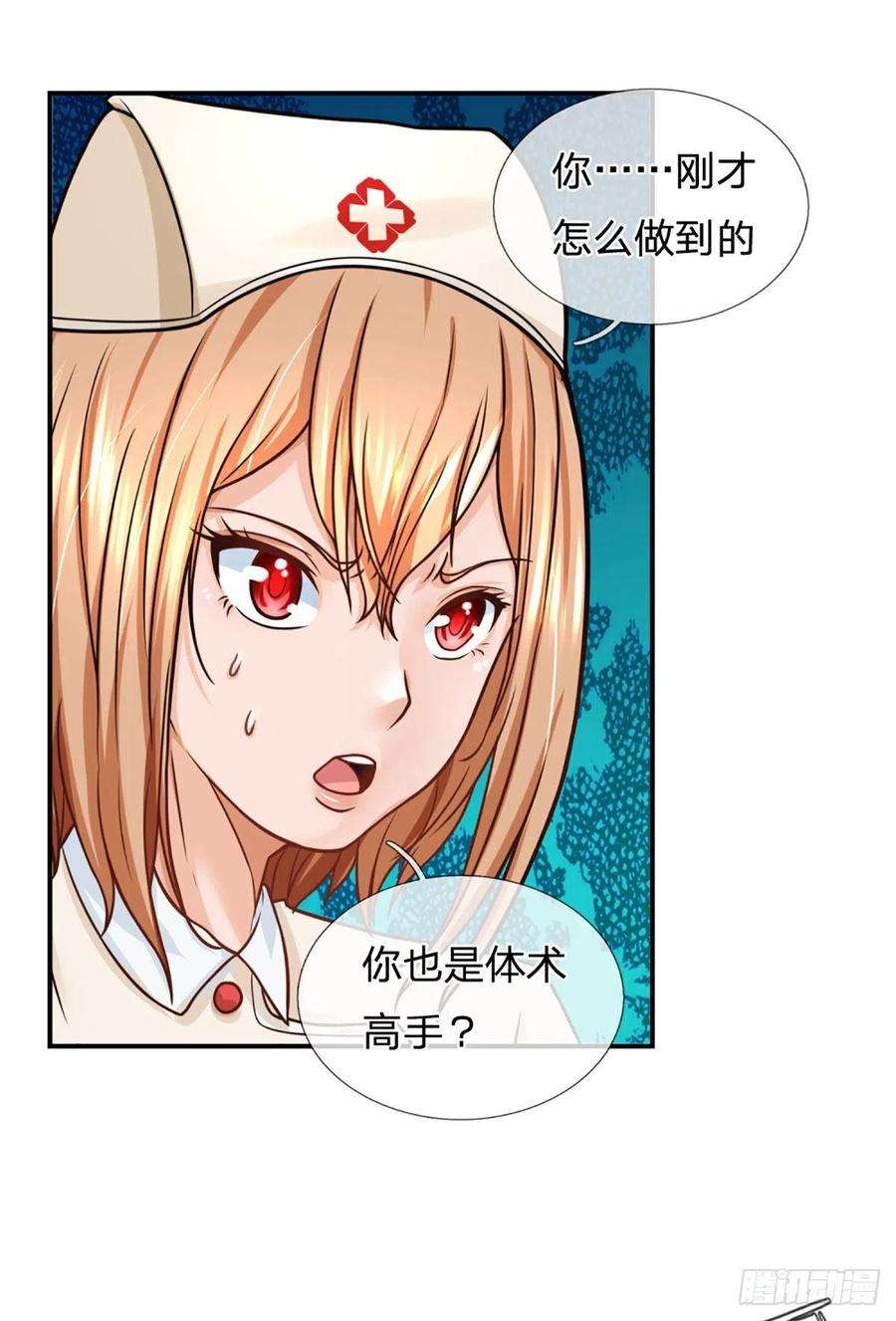 开局被动无敌36话 百分百空手夺白刃