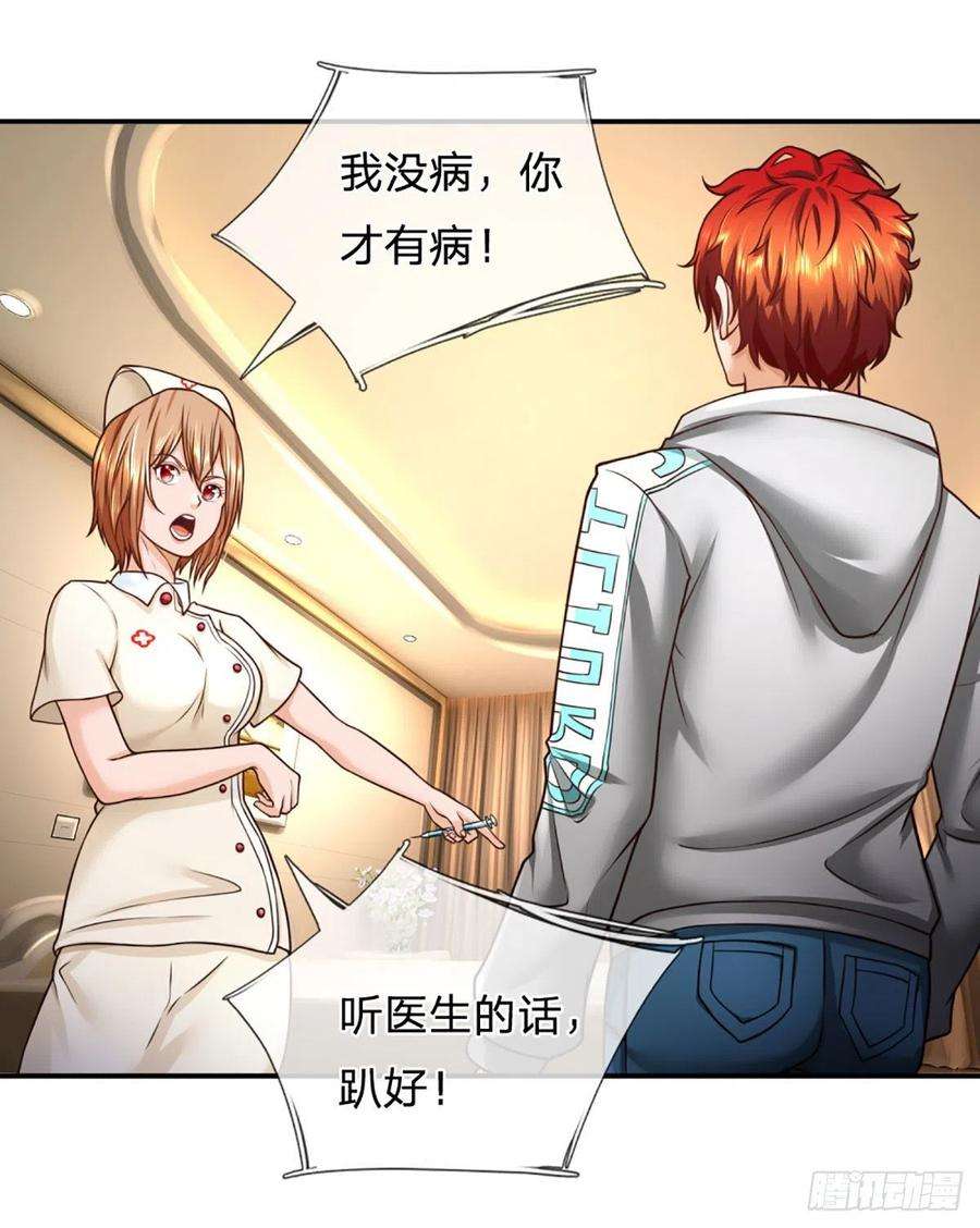 开局被动无敌36话 百分百空手夺白刃