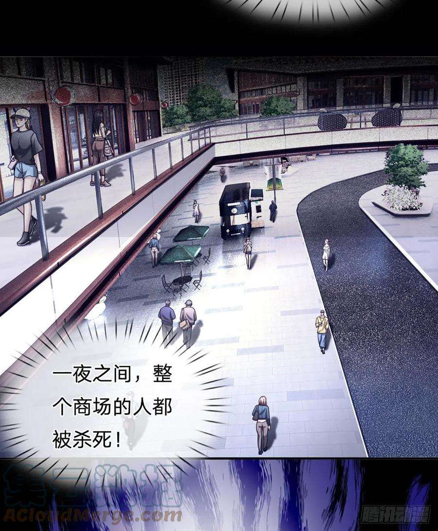 开局被动无敌37话 黄泉广场