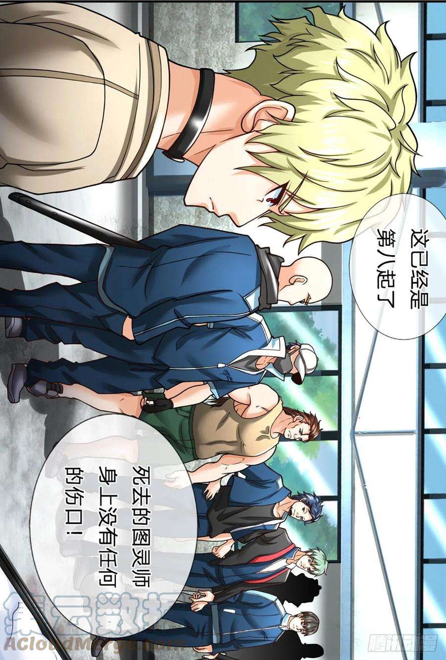 开局被动无敌38话 守株待兔