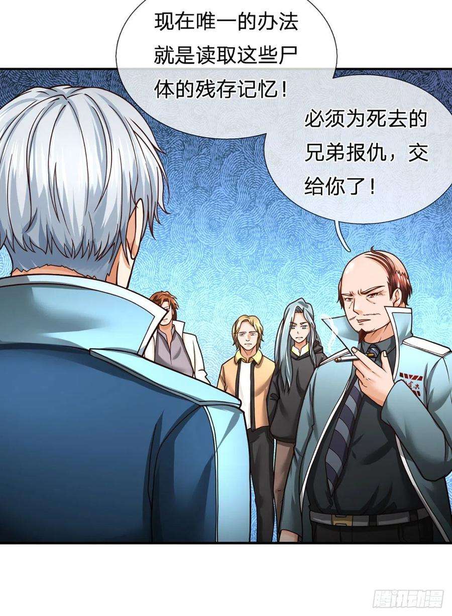 开局被动无敌38话 守株待兔