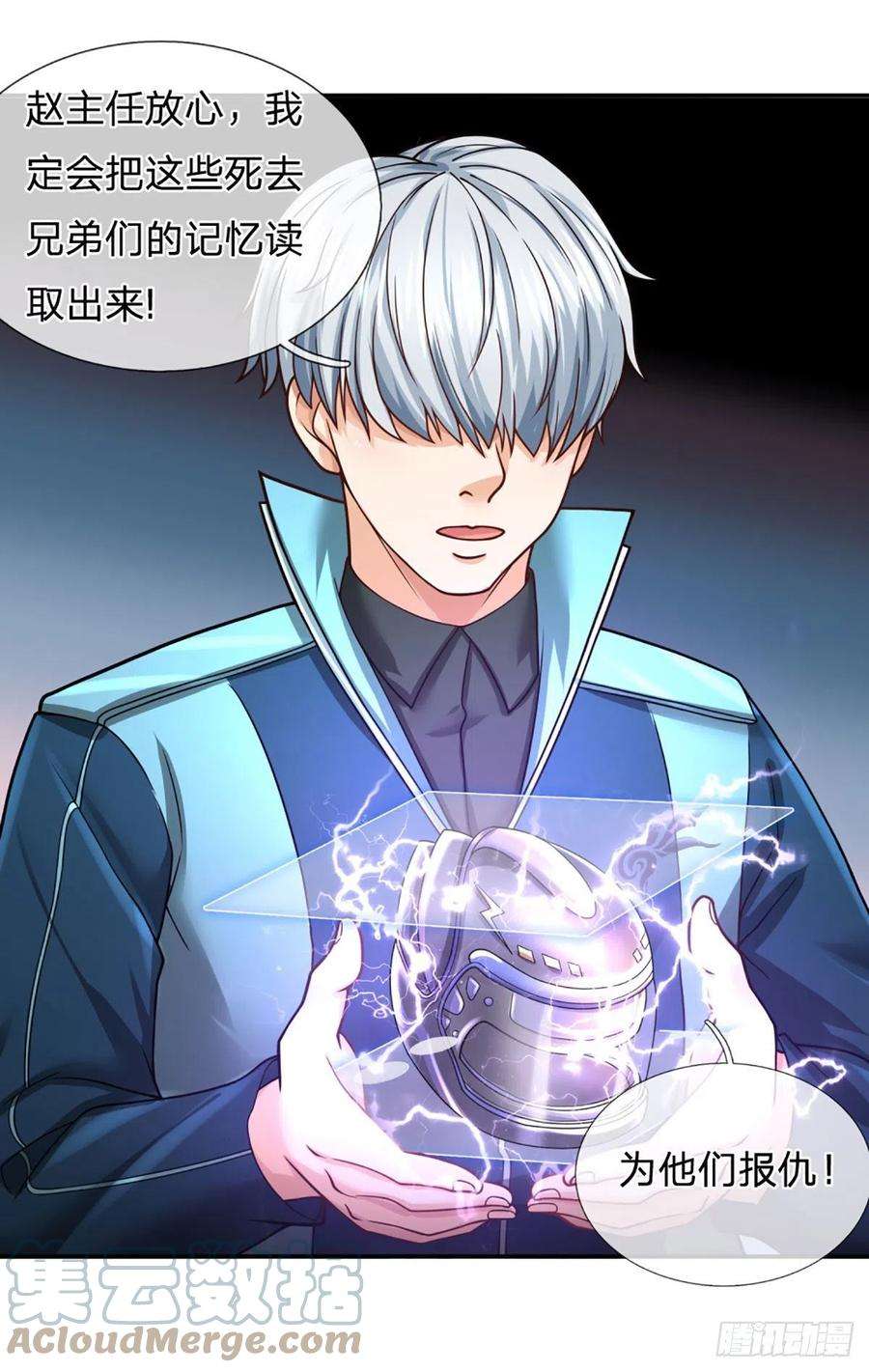 开局被动无敌38话 守株待兔