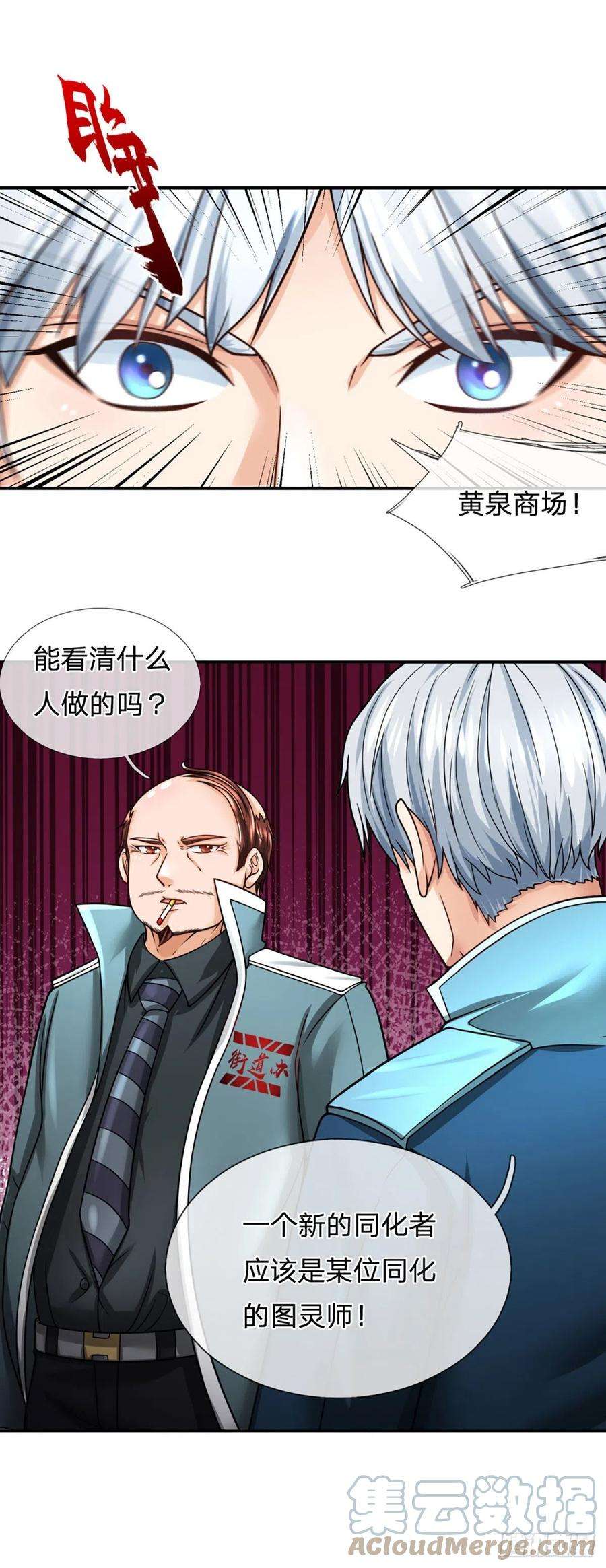 开局被动无敌38话 守株待兔