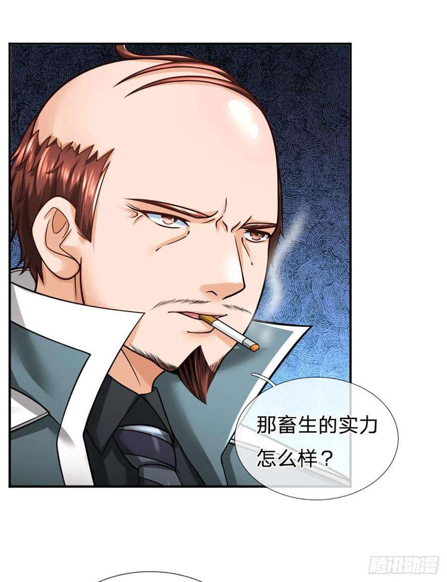 开局被动无敌38话 守株待兔