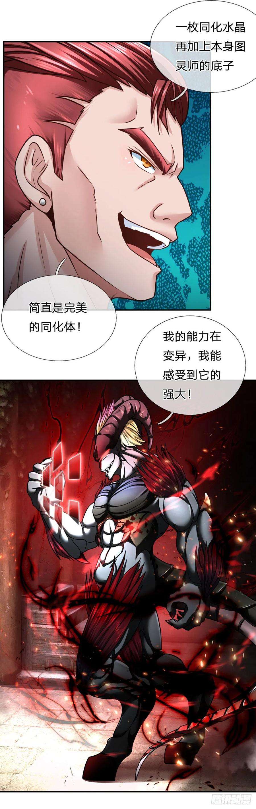 开局被动无敌39话 图灵师的噩梦
