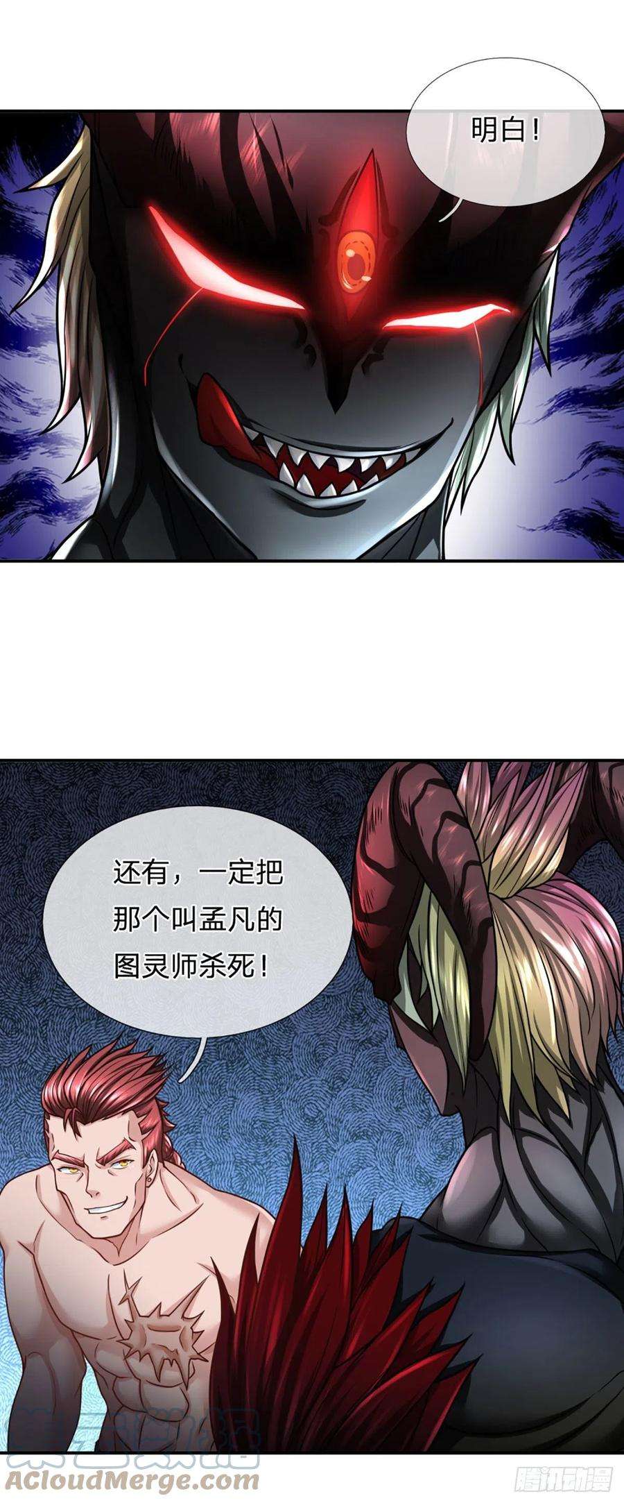 开局被动无敌39话 图灵师的噩梦