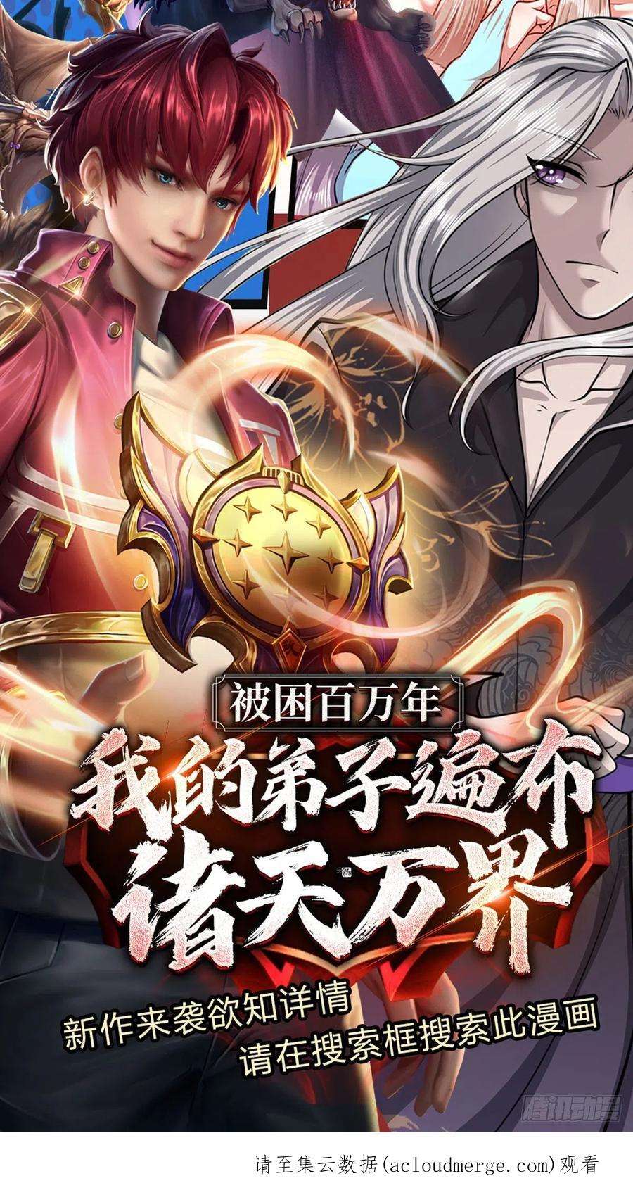 开局被动无敌39话 图灵师的噩梦
