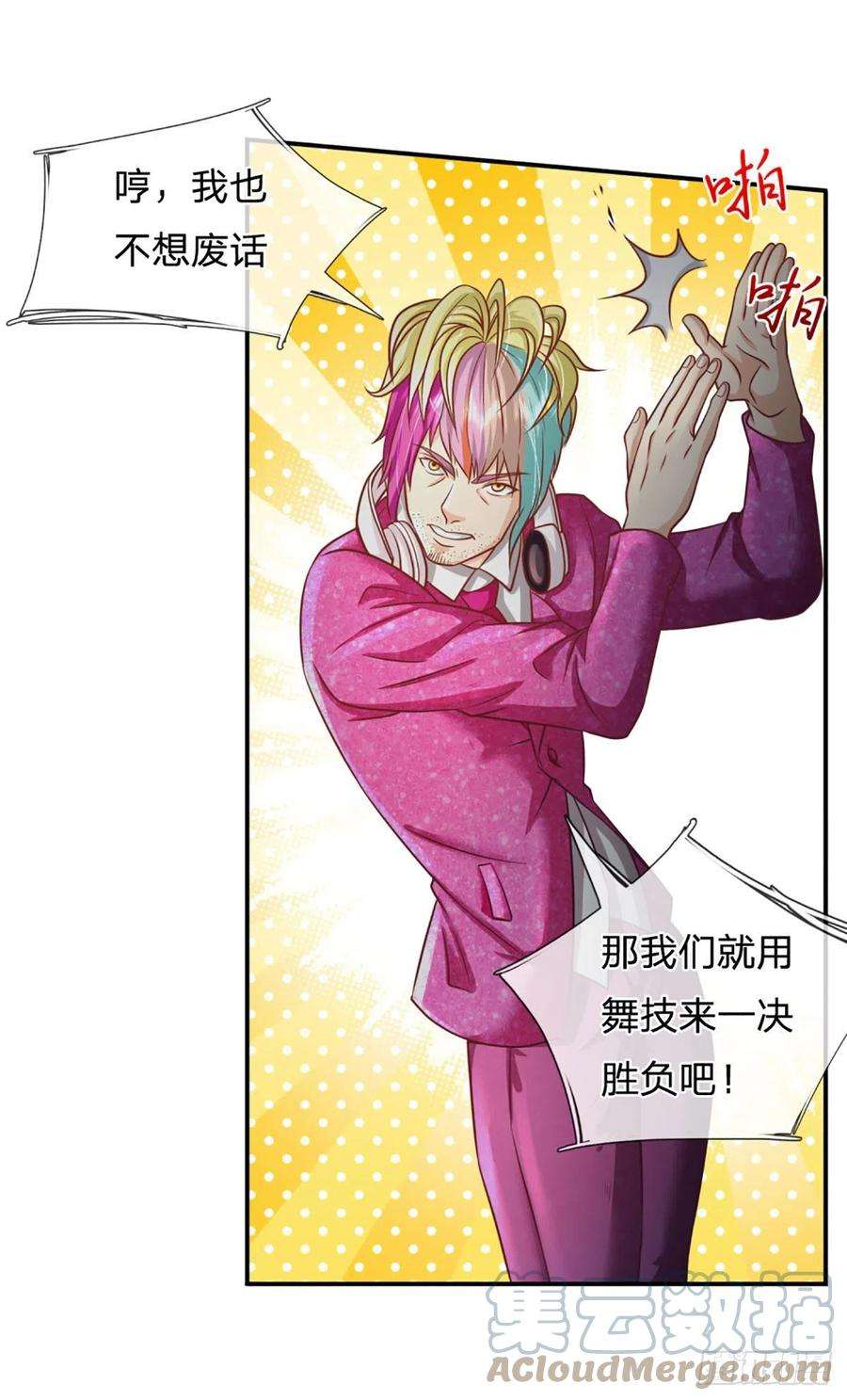 开局被动无敌39话 图灵师的噩梦