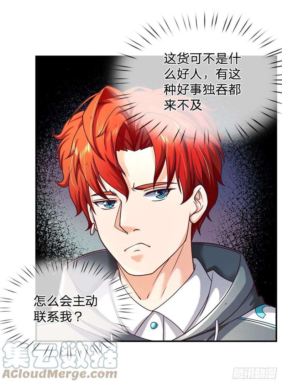 开局被动无敌40话 强者的生存之道