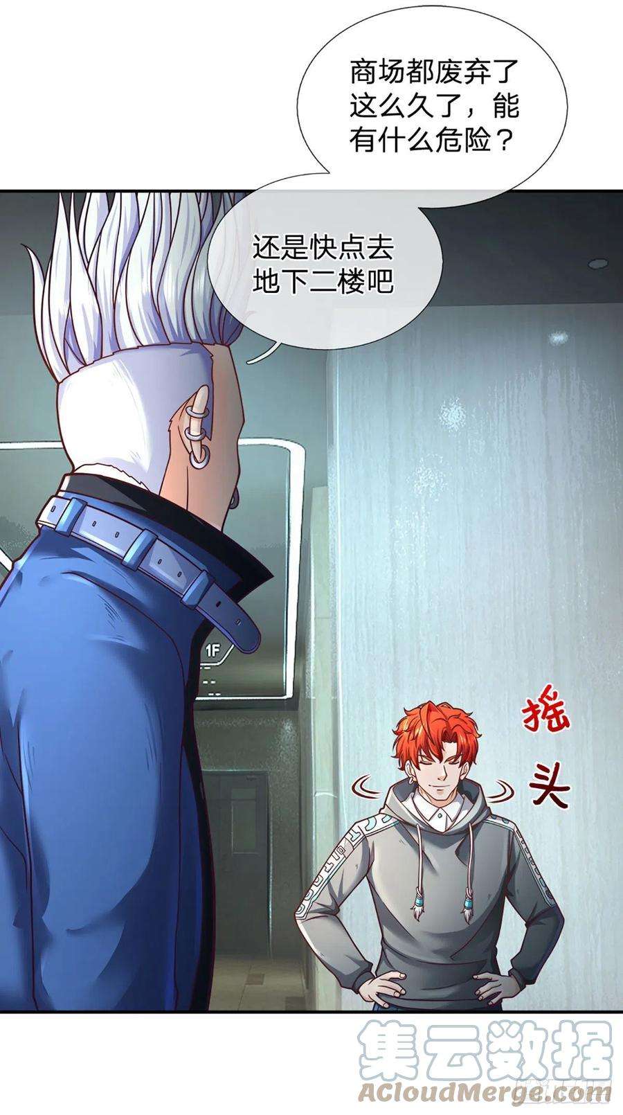 开局被动无敌40话 强者的生存之道