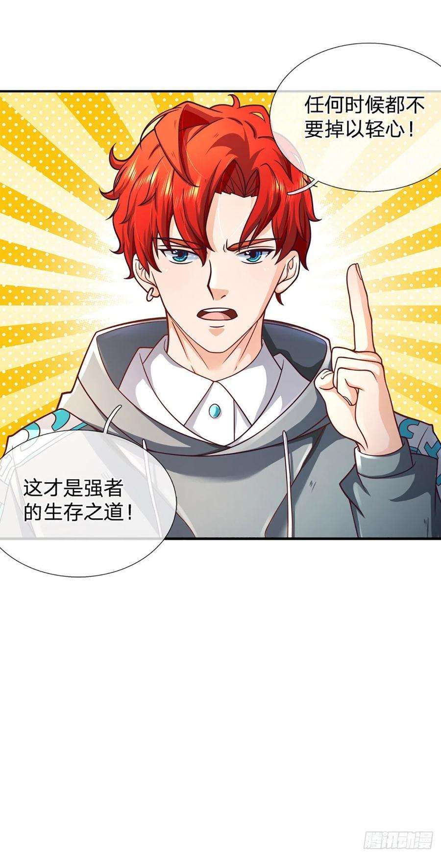 开局被动无敌40话 强者的生存之道