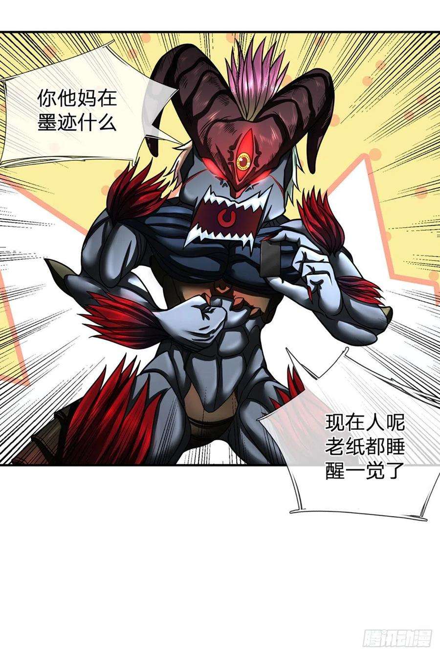 开局被动无敌41话 一起同化吧！