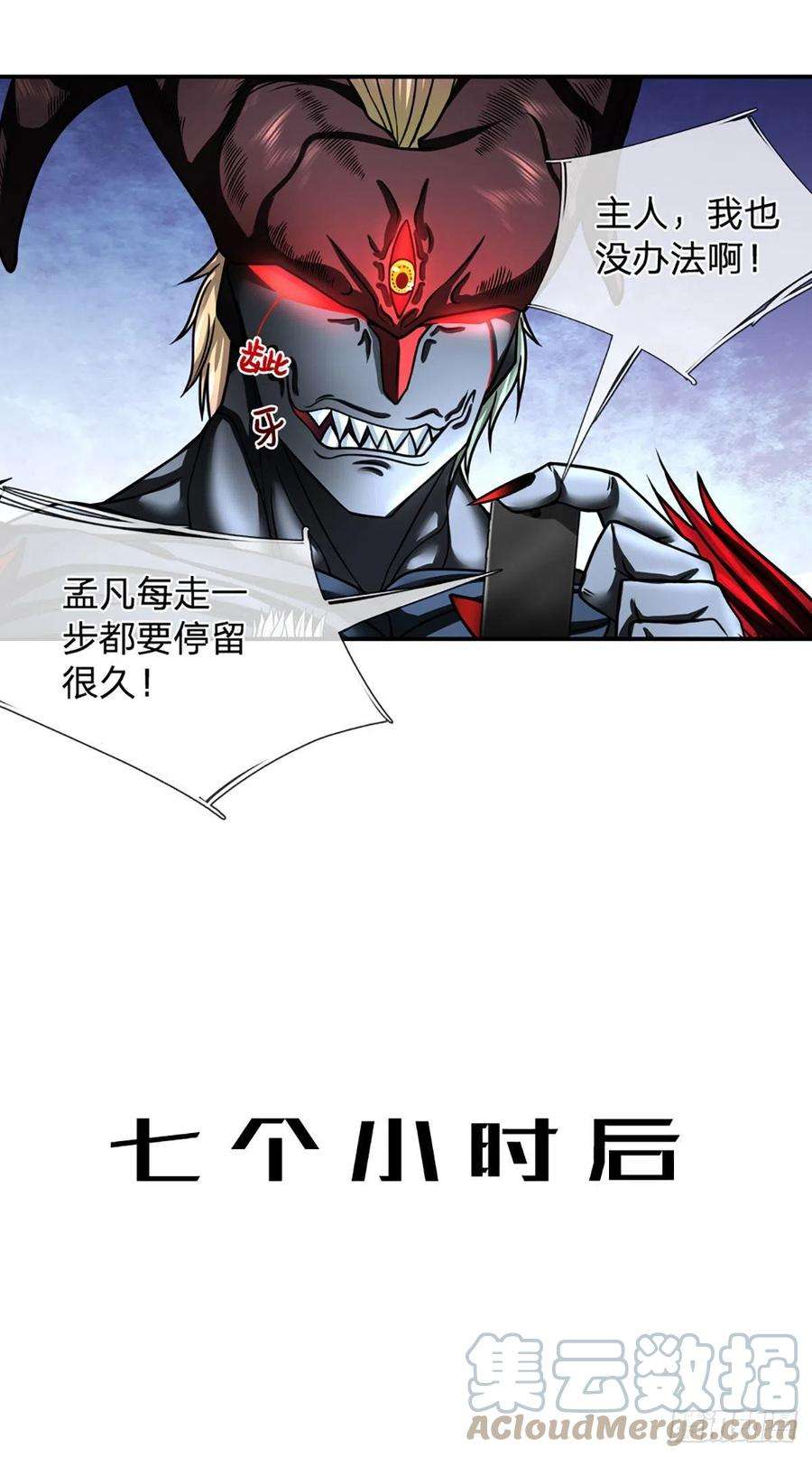 开局被动无敌41话 一起同化吧！