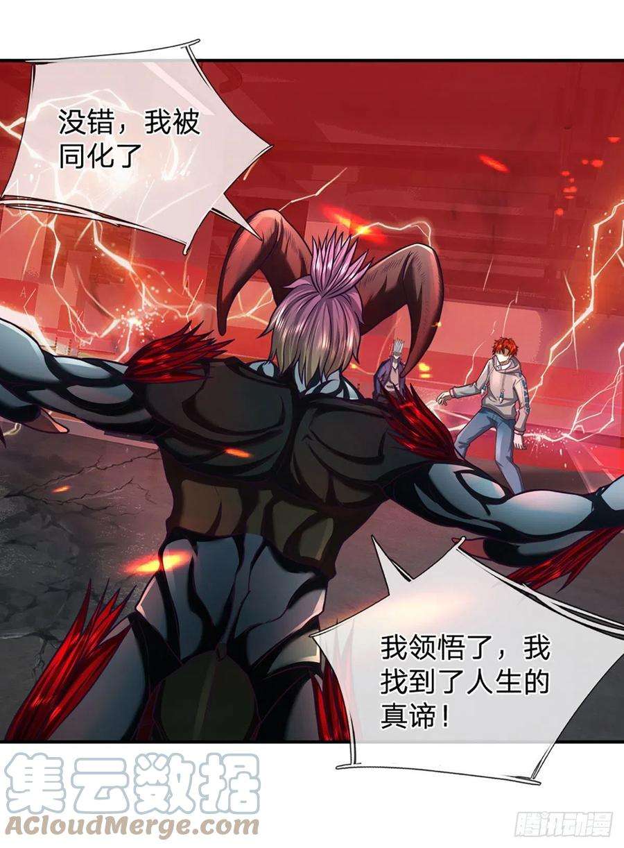 开局被动无敌41话 一起同化吧！