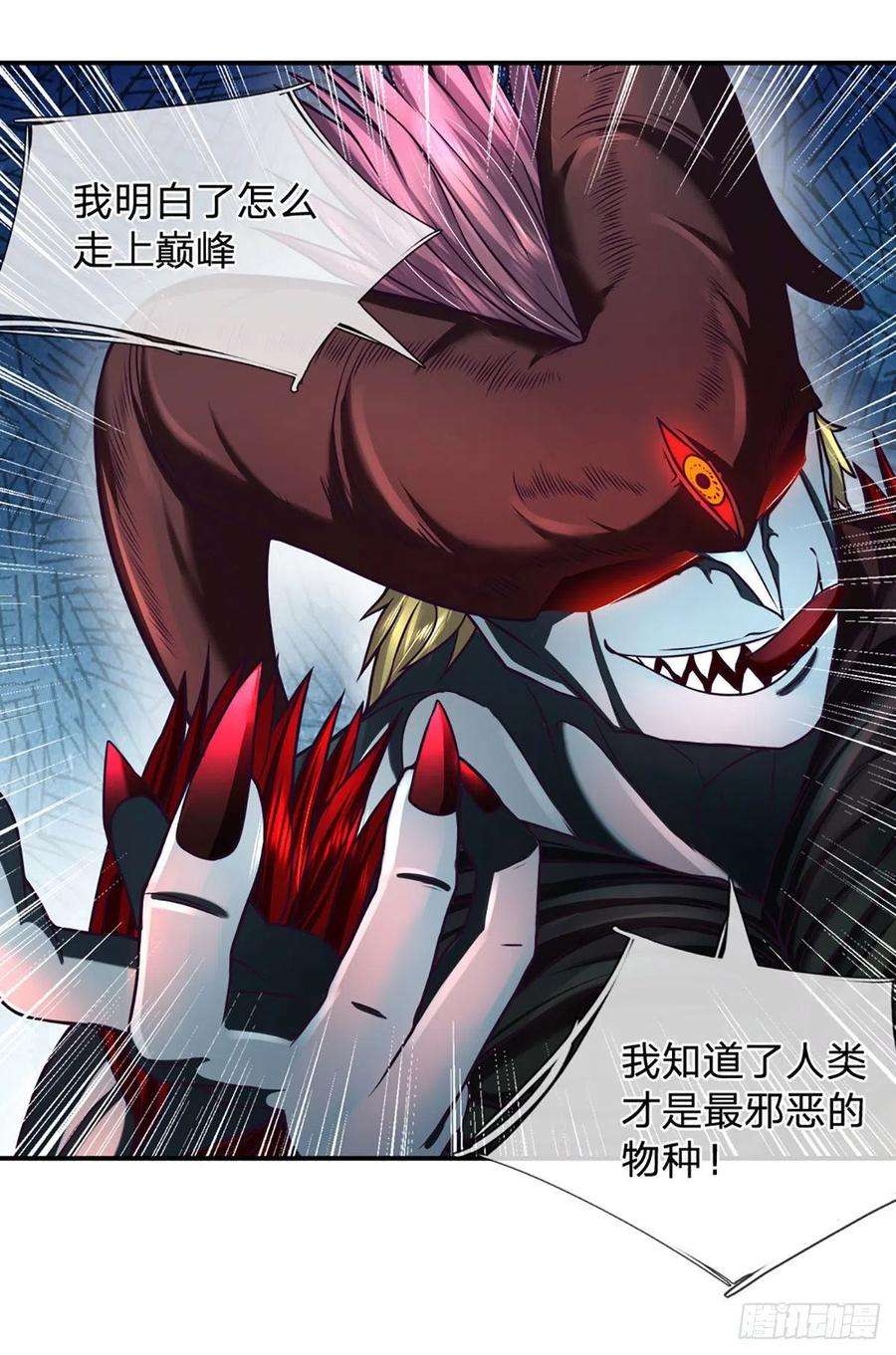 开局被动无敌41话 一起同化吧！
