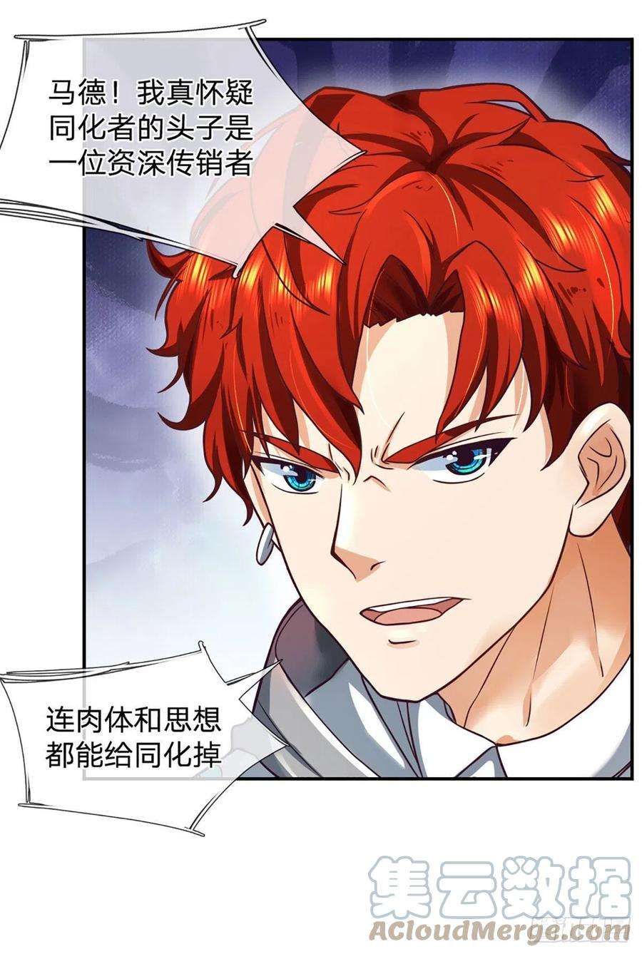 开局被动无敌41话 一起同化吧！