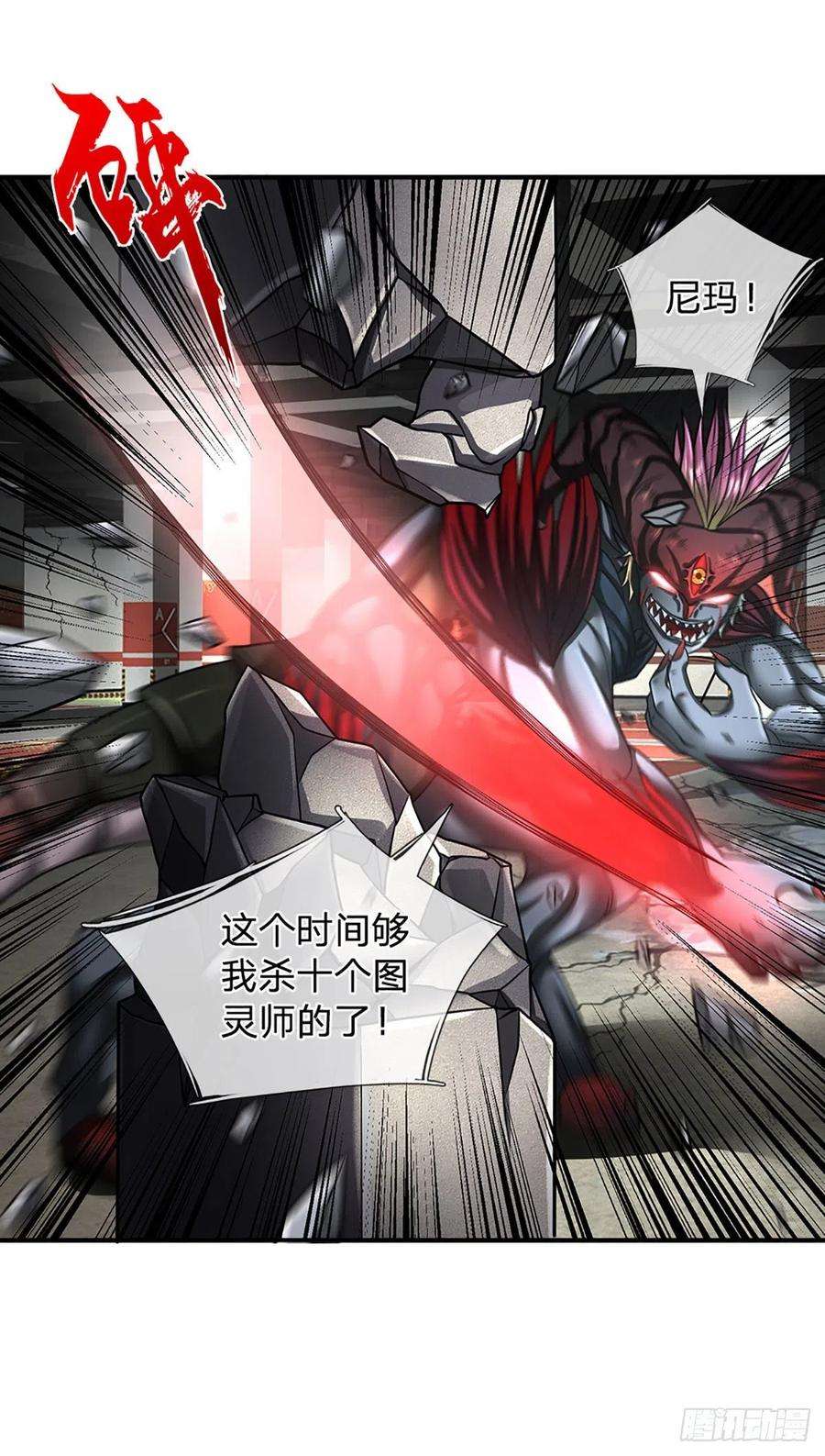 开局被动无敌41话 一起同化吧！
