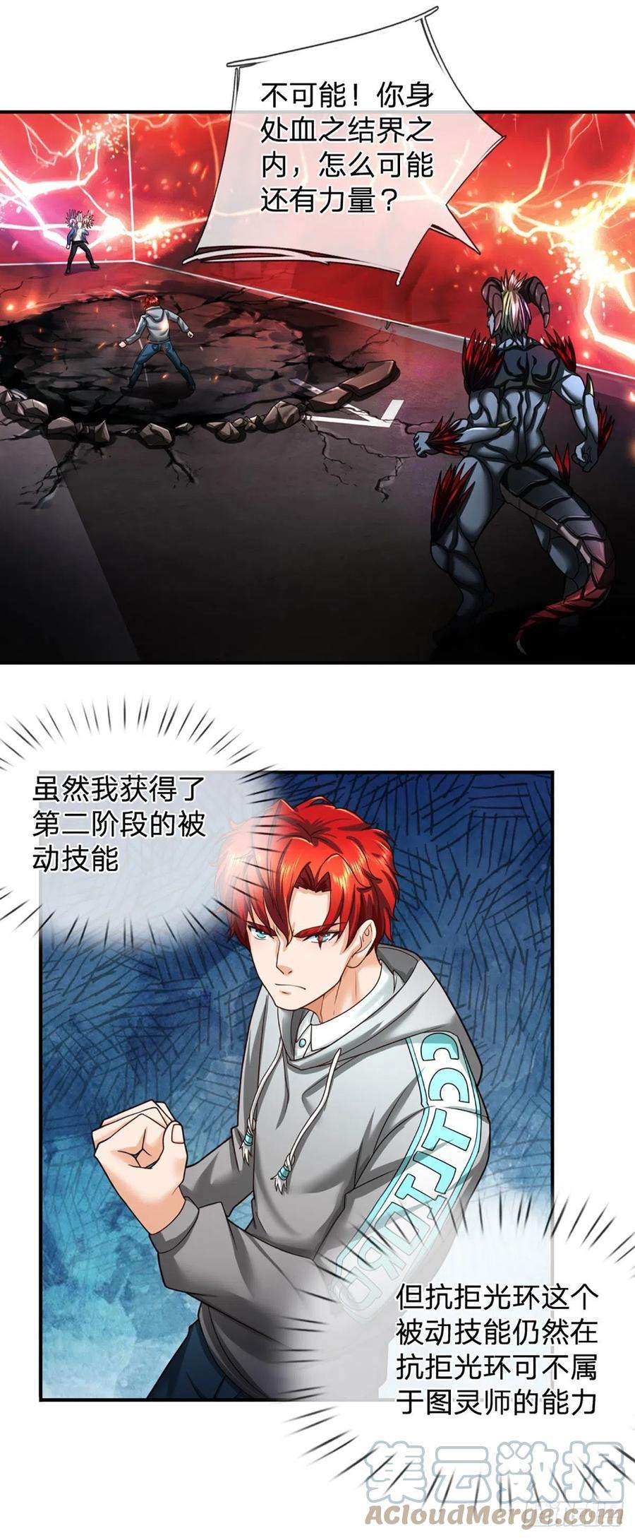 开局被动无敌42话 血之结界