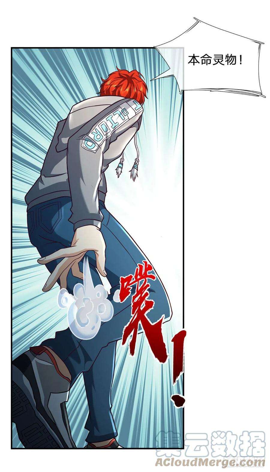 开局被动无敌42话 血之结界
