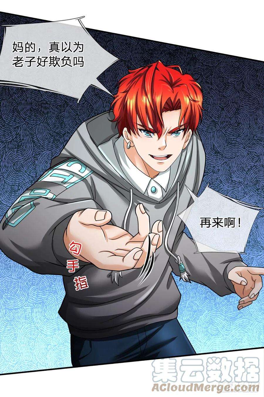 开局被动无敌42话 血之结界