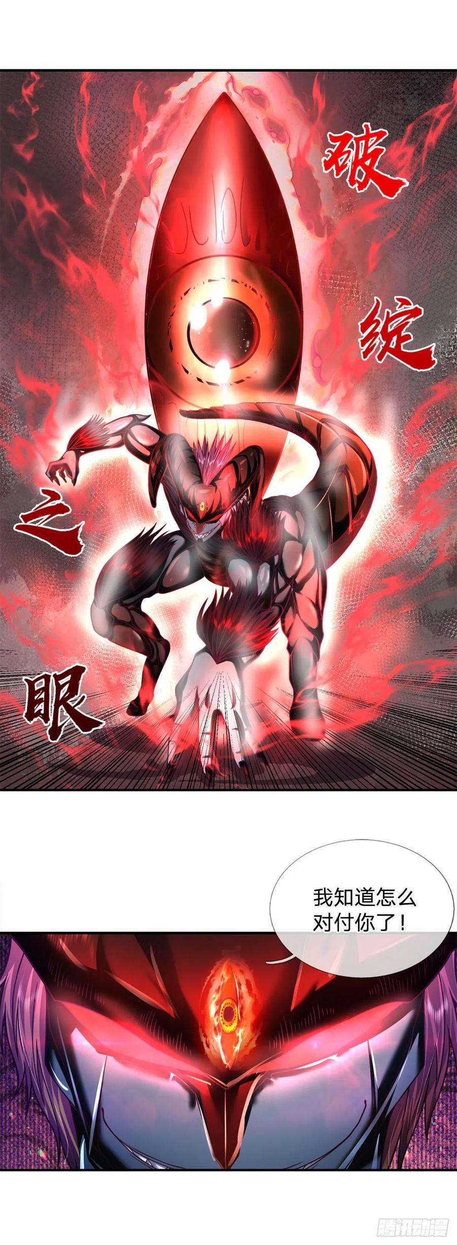 开局被动无敌42话 血之结界