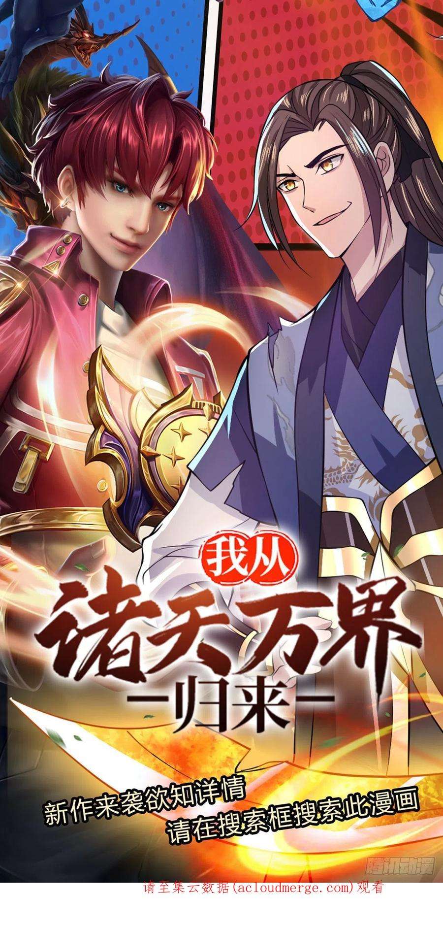 开局被动无敌42话 血之结界