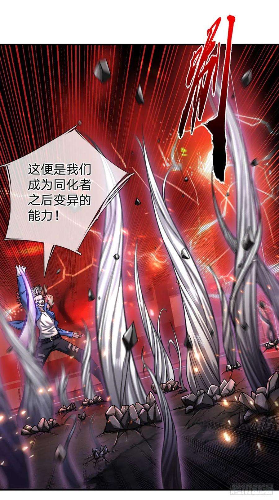 开局被动无敌42话 血之结界