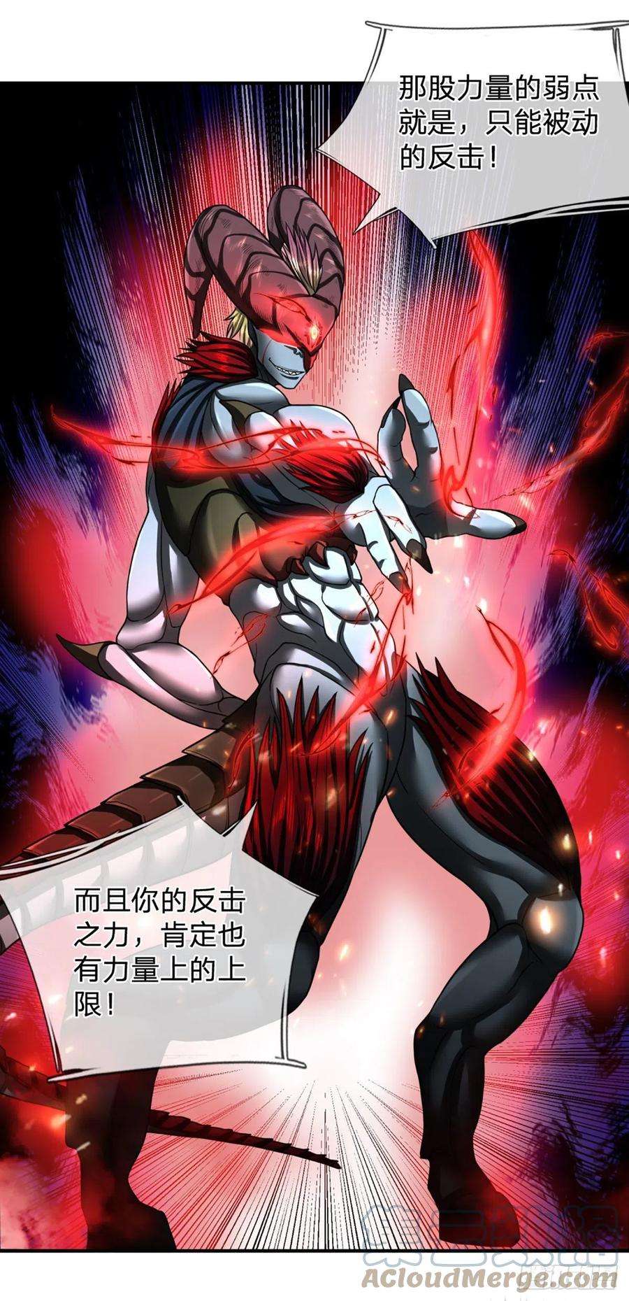 开局被动无敌43话 反击之力的破绽