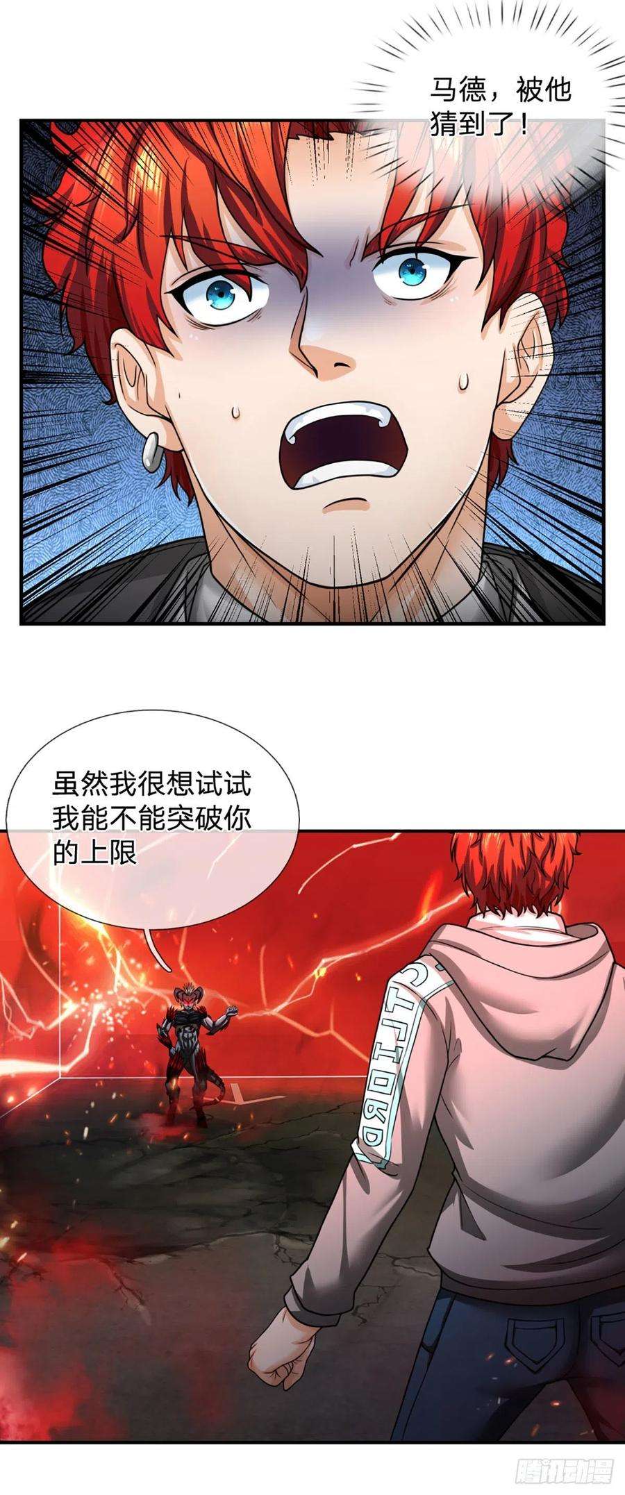 开局被动无敌43话 反击之力的破绽