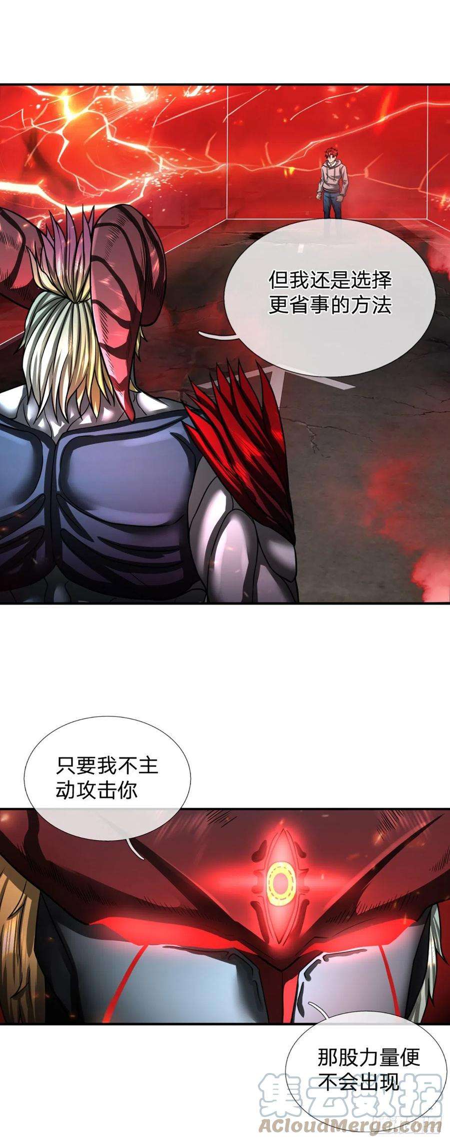 开局被动无敌43话 反击之力的破绽