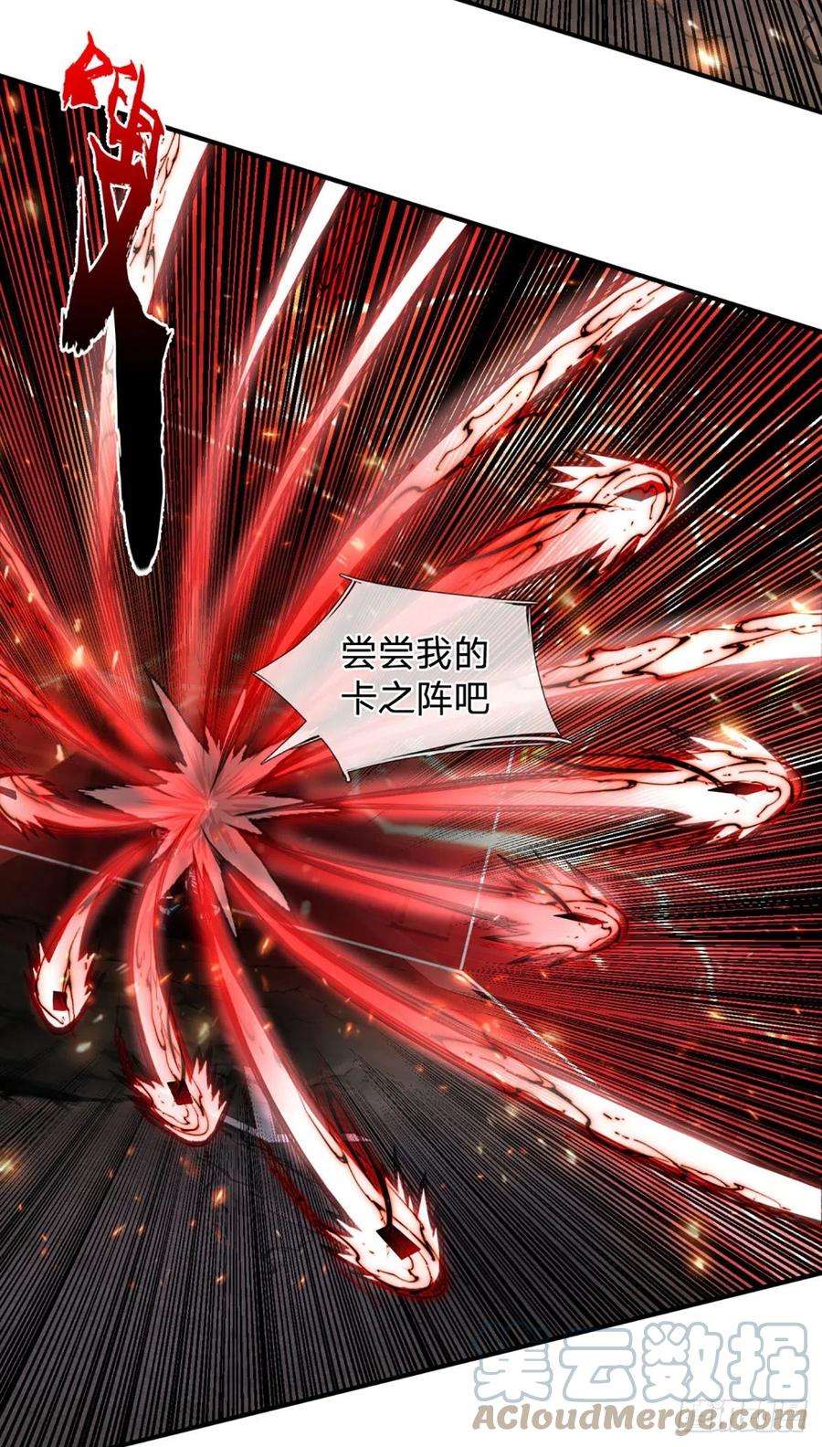 开局被动无敌43话 反击之力的破绽