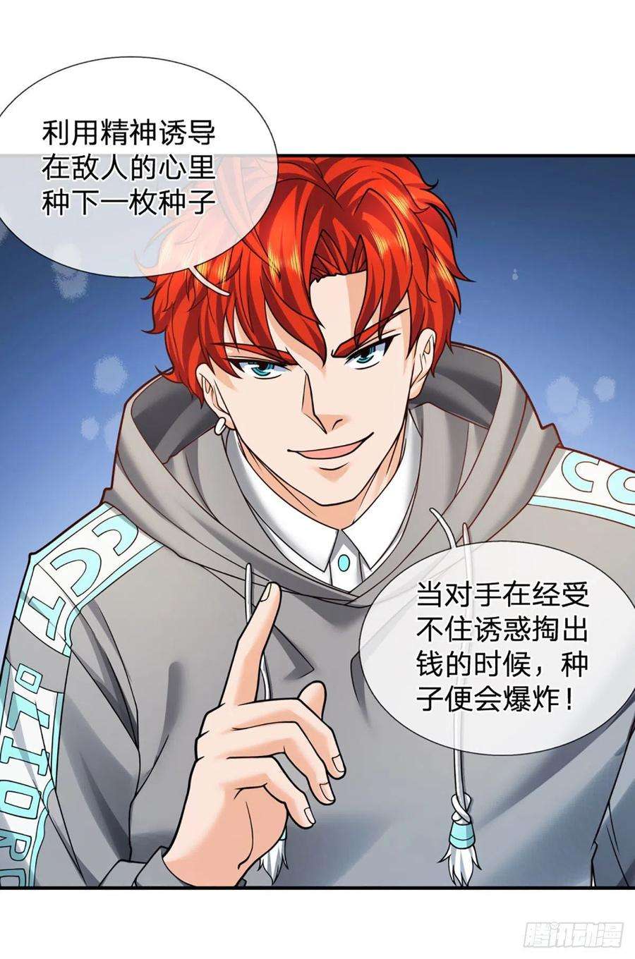 开局被动无敌44话 穷是我的特色