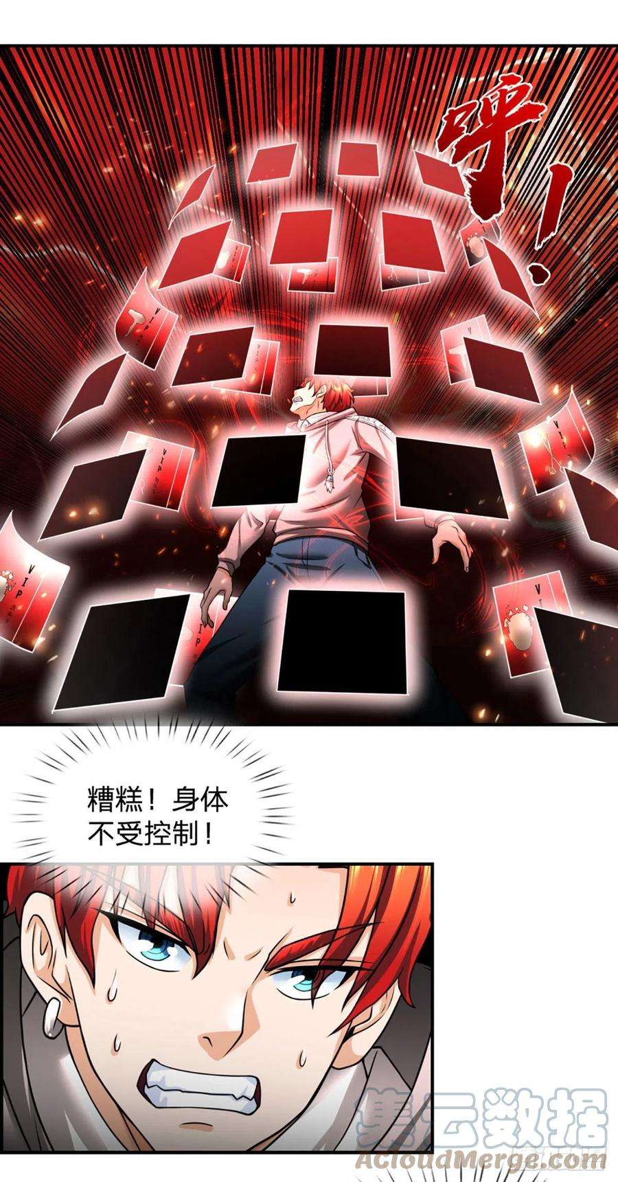 开局被动无敌44话 穷是我的特色
