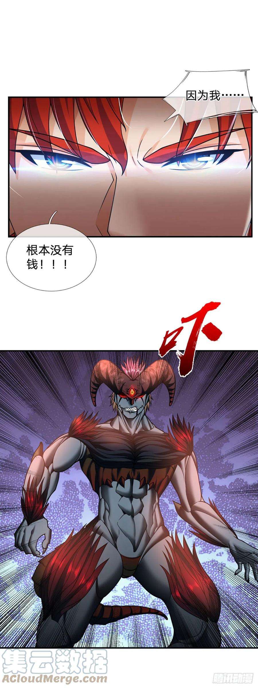 开局被动无敌44话 穷是我的特色