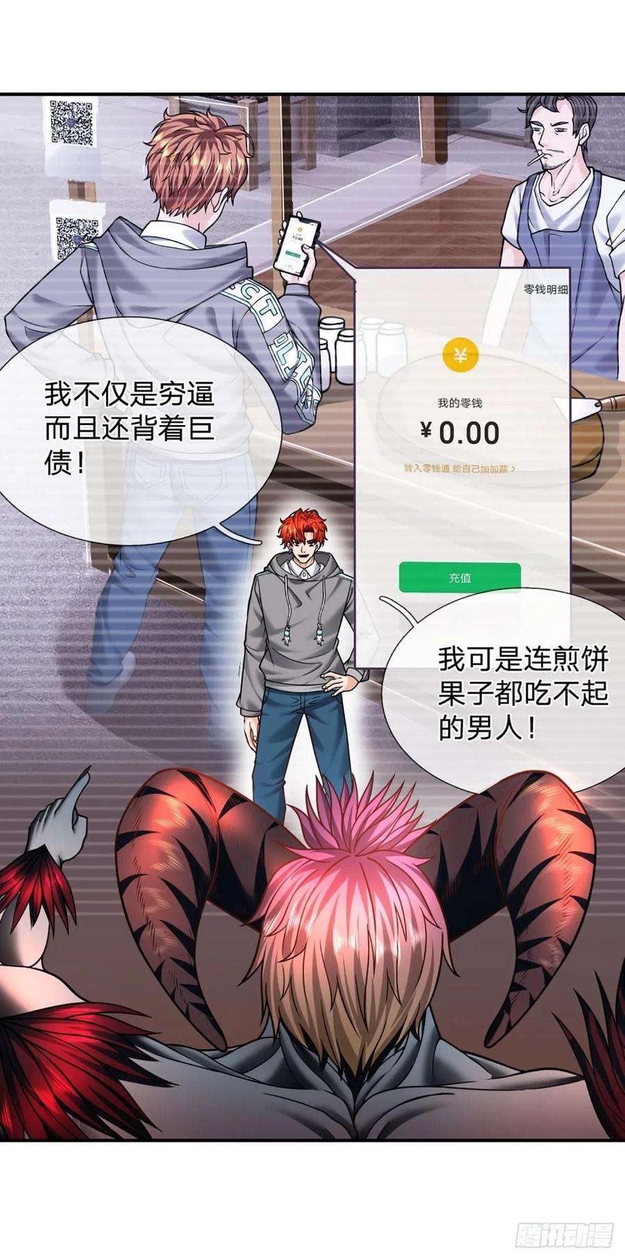 开局被动无敌44话 穷是我的特色