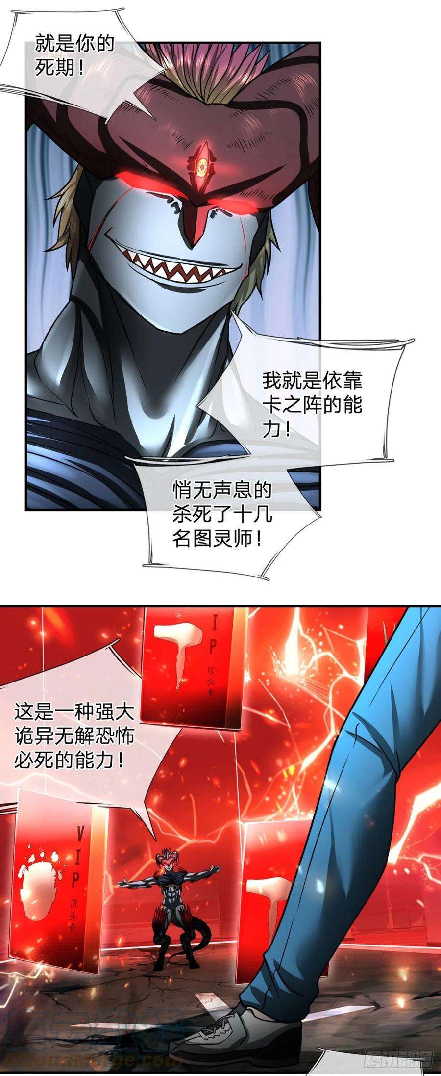 开局被动无敌44话 穷是我的特色