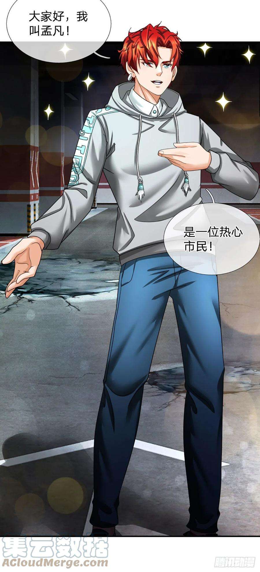 开局被动无敌45话 喜提热搜